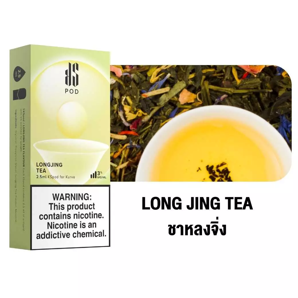 Ks Kurve Pod Long Jing Tea Kardinal Stick Official