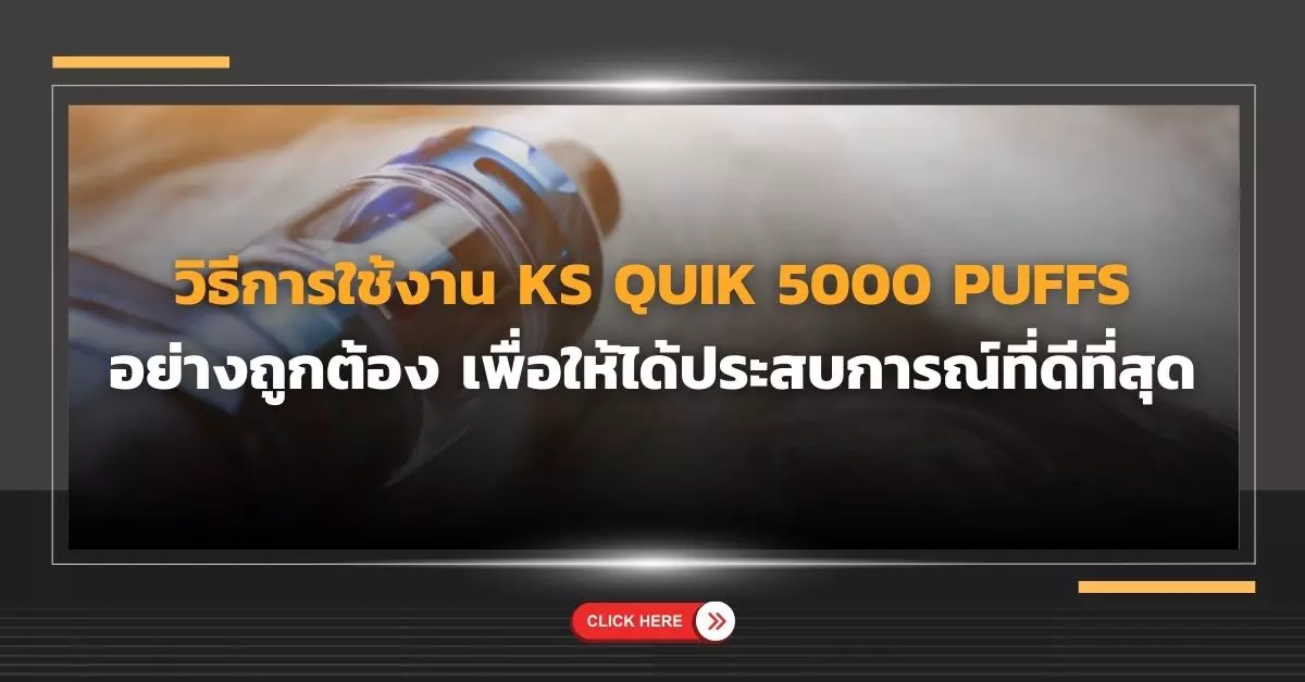 วิธีการใช้งาน Ks Quik 5000 Puffs อย่างถูกต้องเพื่อให้ได้ประสบการณ์ที่ดีที่สุด